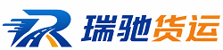 兰陵县瑞驰｜附近回程货车调度｜工程机械爬梯车大件运输车调度